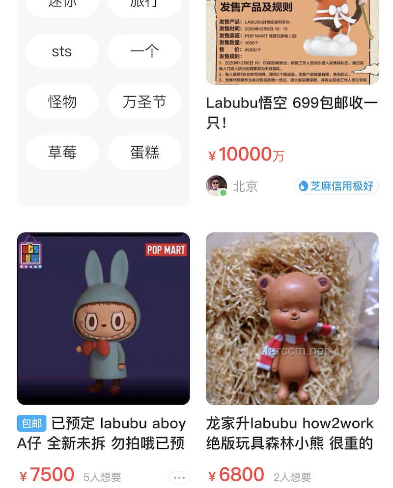 泡泡玛特回应Labubu品控问题解决方案